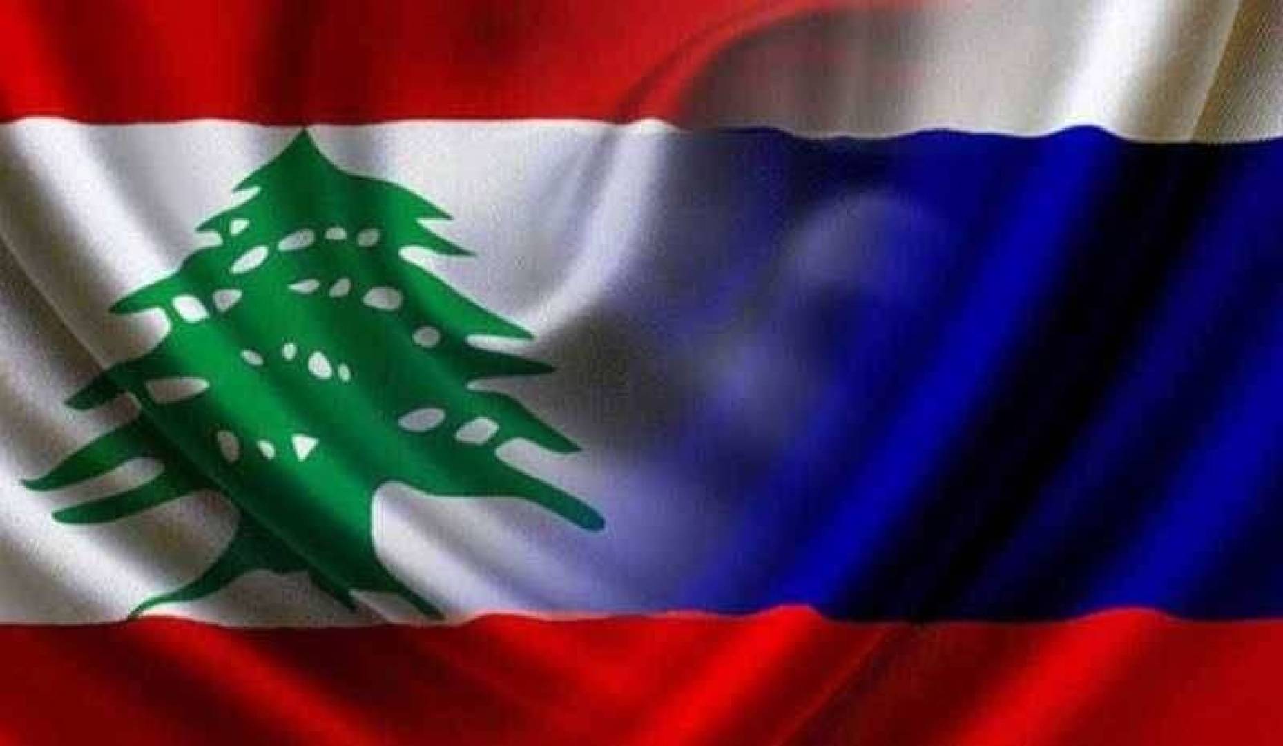 موسكو تعلن عزمها العمل في لبنان شاء الأمريكيون أم أبوا