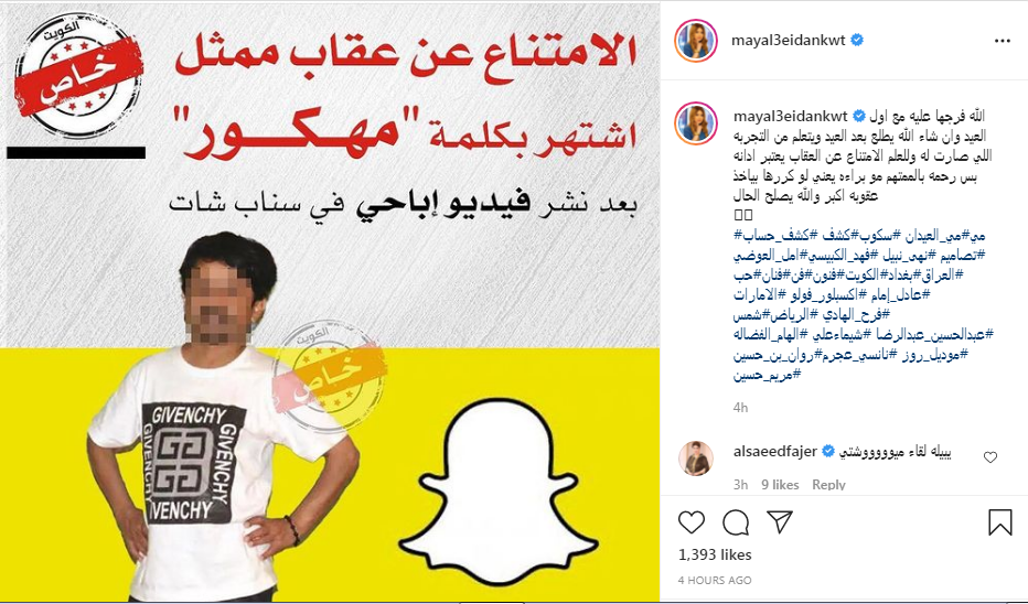 فرحان العلي الباكستاني الفنان الكويت تقرر