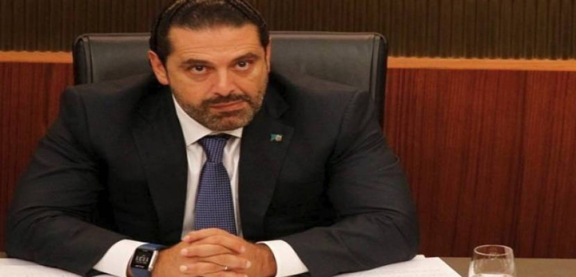 الحريري: انطلاق سفينة المازوت الإيراني إلى لبنان سيحمل للبنانيين المخاطر والعقوبات