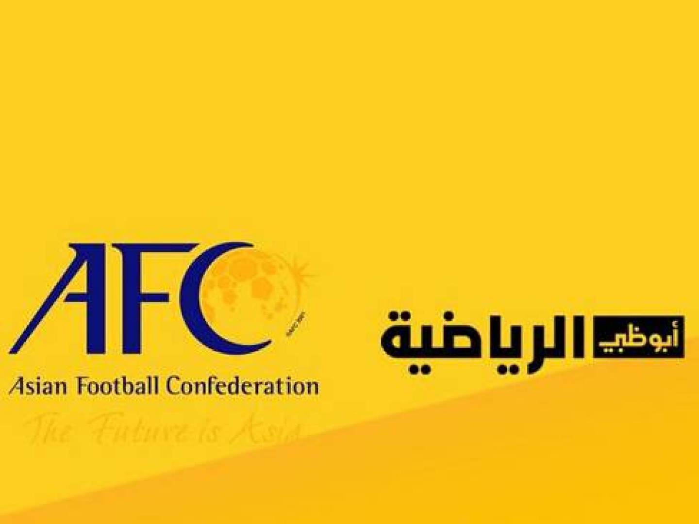 قناة أبوظبي الرياضية تفوز بحق بث جميع بطولات الاتحاد الآسيوي داخل الإمارات العربية المتحدة لمدة ثلاث سنوات  