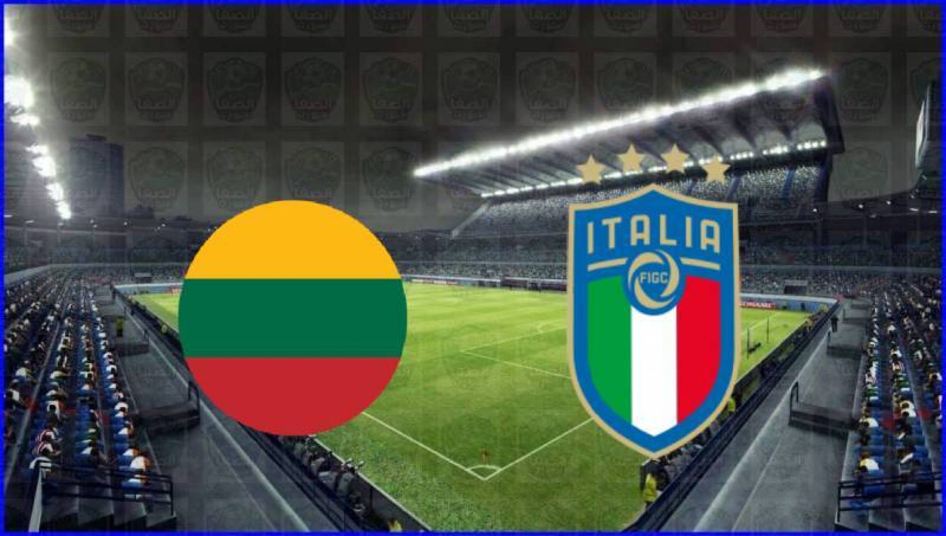 القنوات الناقلة لمباراة إيطاليا ضد ليتوانيا في تصفيات كأس العالم 