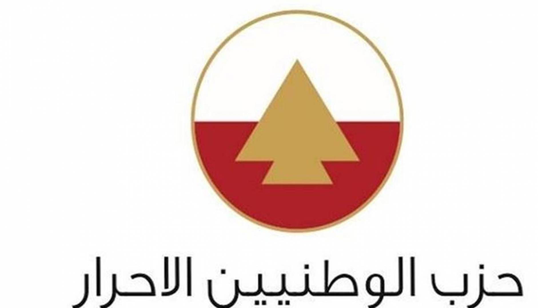 استقالات بالجملة في حزب الوطنيين الأحرار