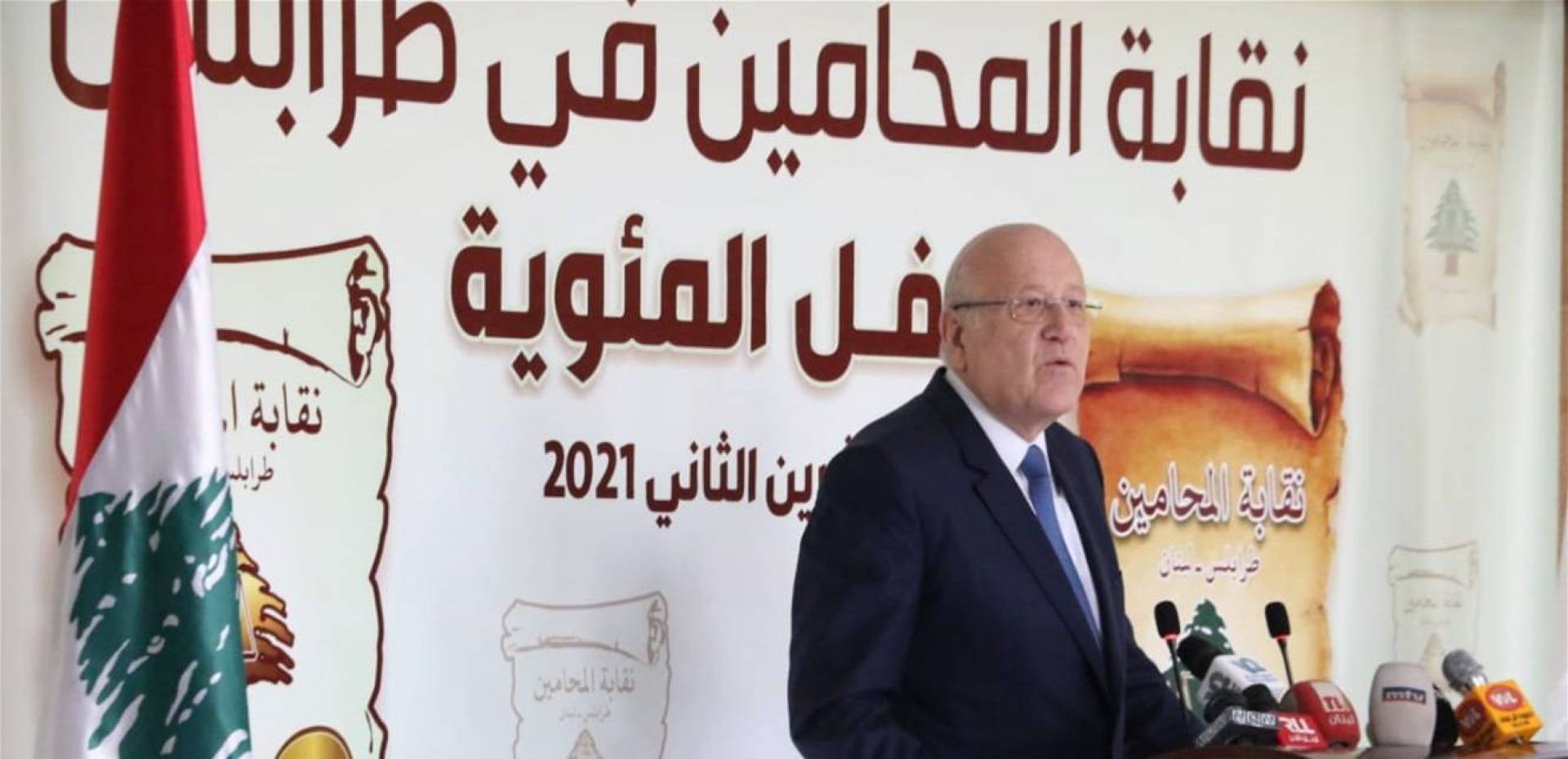 ميقاتي: لا أحيد عن استقلالية القضاء والتحاور يقف عند حدود قناعات وطنية وشخصية