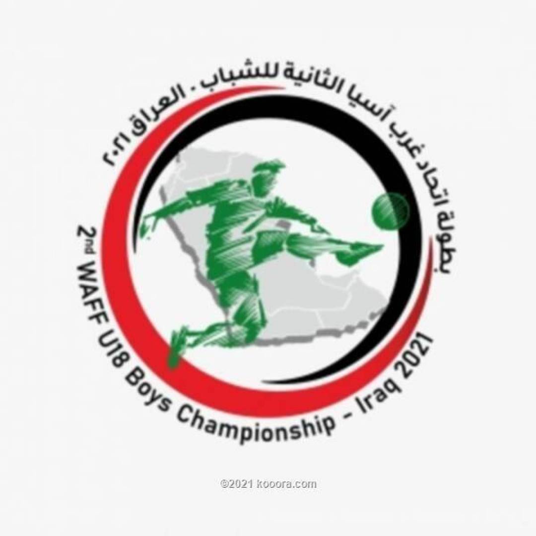 تعرف على مجموعات بطولة غرب آسيا للناشئين والشباب بكرة القدم بالتفصيل 