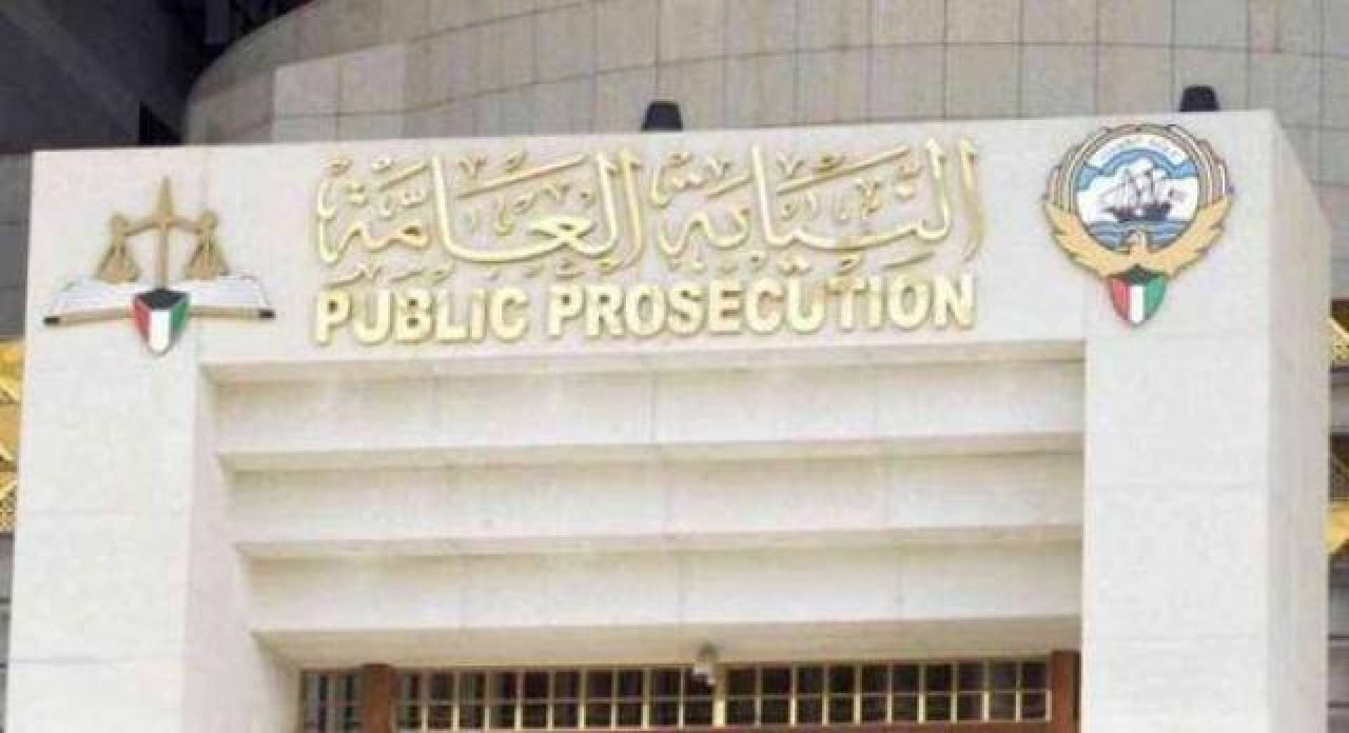 النيابة العامة الكويتية توجه 3 تهم أمن دولة إلى المتهمين في قضية خلية حزب الله