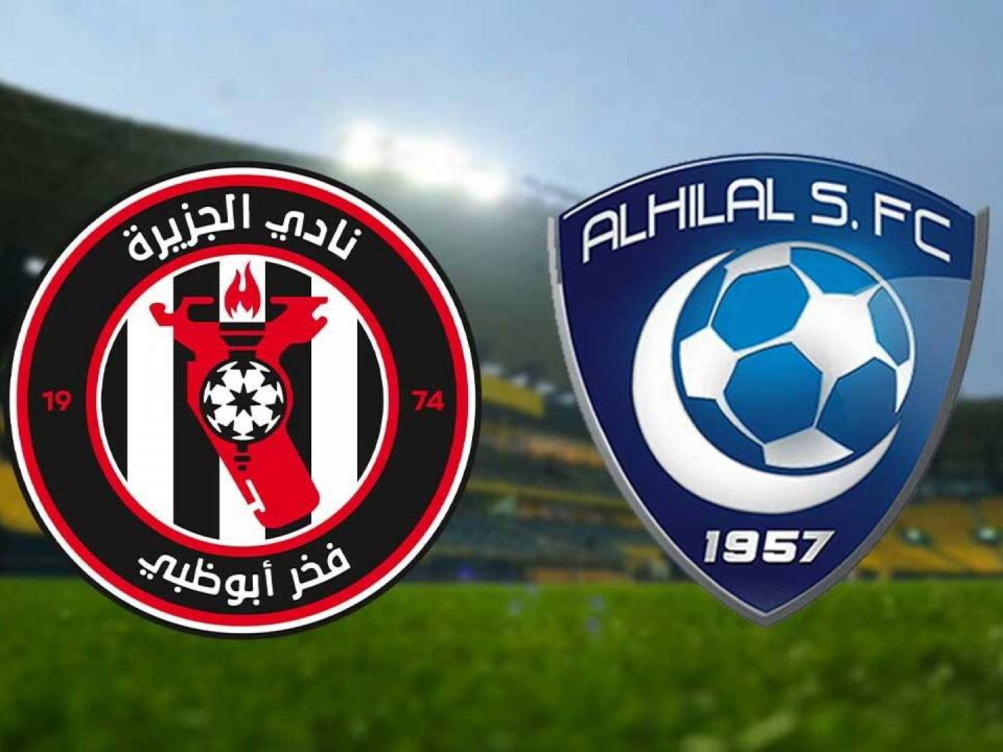 القنوات الناقلة لمباراة الهلال ضد الجزيرة في ربع نهائي كأس العالم للأندية وموعد المباراة 