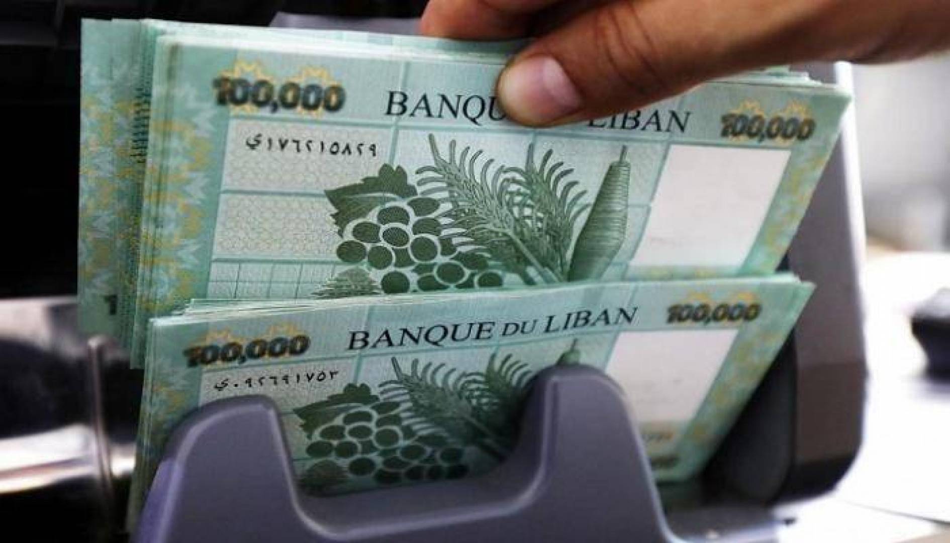 سعر الدولار في لبنان .. مقابل الليرة اللبنانية في السوق السوداء