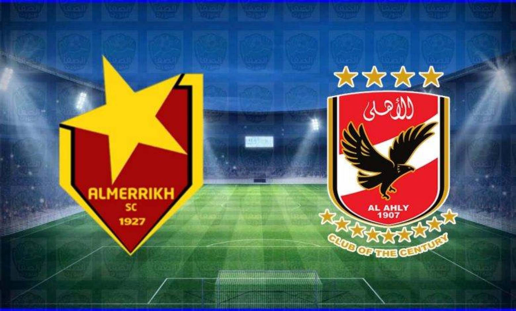 القنوات الناقلة لمباراة الأهلي ضد المريخ في دوري أبطال أفريقيا وموعد المباراة 