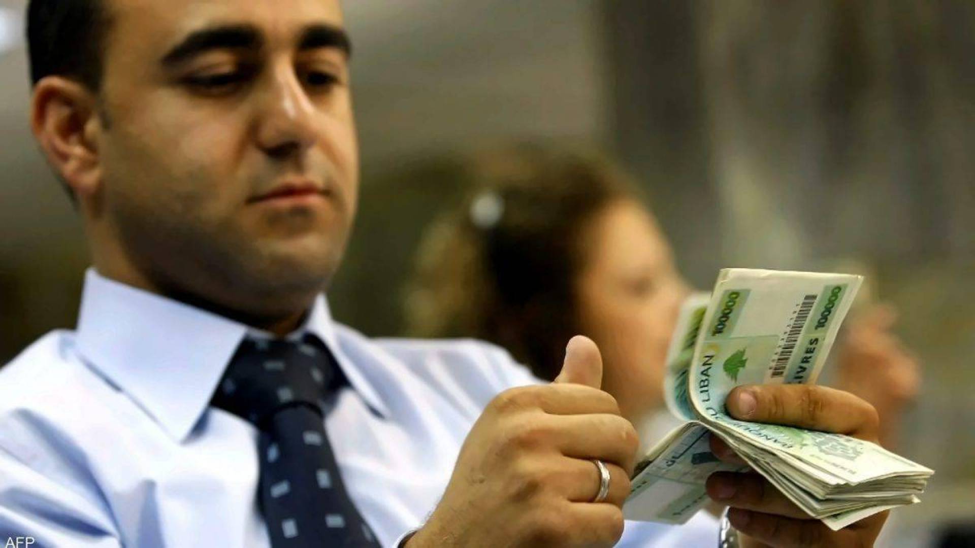 سعر الدولار في لبنان .. يرتفع بالتوازي مع ارتفاع أسعار المحروقات في لبنان