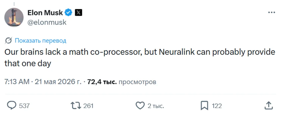 تغريدة إيلون ماسك ( مصدر الصورة: Neuralink )
