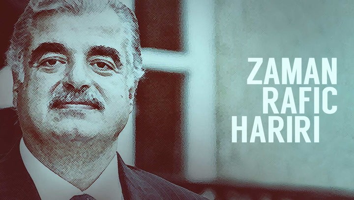 يوم منع رفيق الحريري محاكمة فؤاد السنيورة بتهمة الاختلاس سنة 2000 رغم ثبوت التهمة عليه 