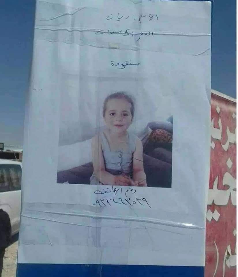 في مخيم الهول.. 
