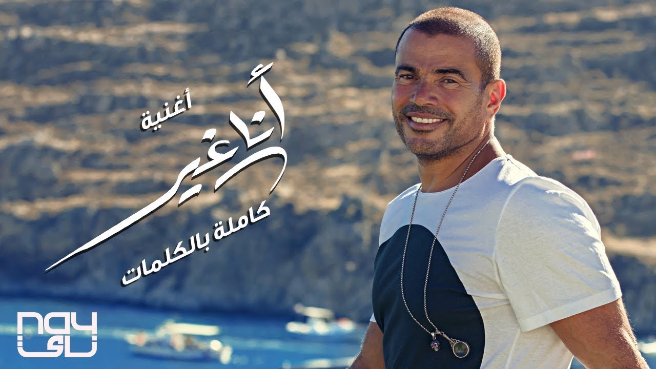 فيديو: أغنية 