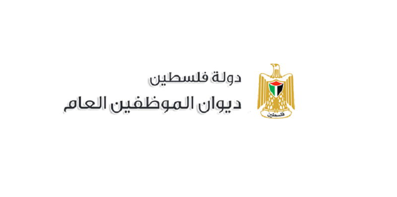 ديوان الموظفين العام في غزة يعلن توفر وظائف لـ 31 تخصصا.. إليك رابط التقديم