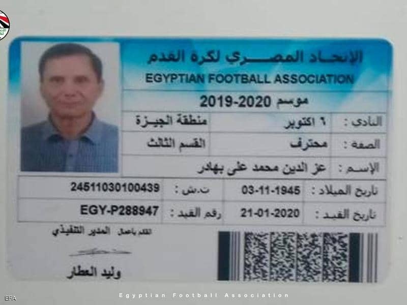 عمره 75 عاماً وسيدخل موسوعة غينيس.. تعرف على اللاعب المصري الأكبر سناً في العالم