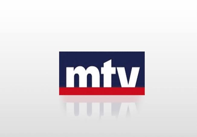 اضبط التلفاز تردد قناة ام تي في لايف لبنان Mtv اللبنانية الجديد