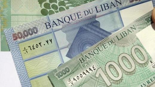 سعر صرف الليرة اللبنانية اليوم الخميس 6-8-2020