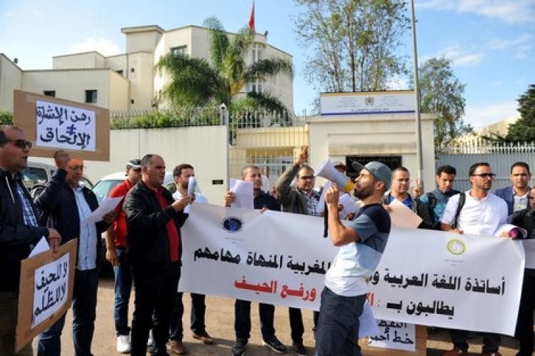 تظاهرات العليم في المغرب