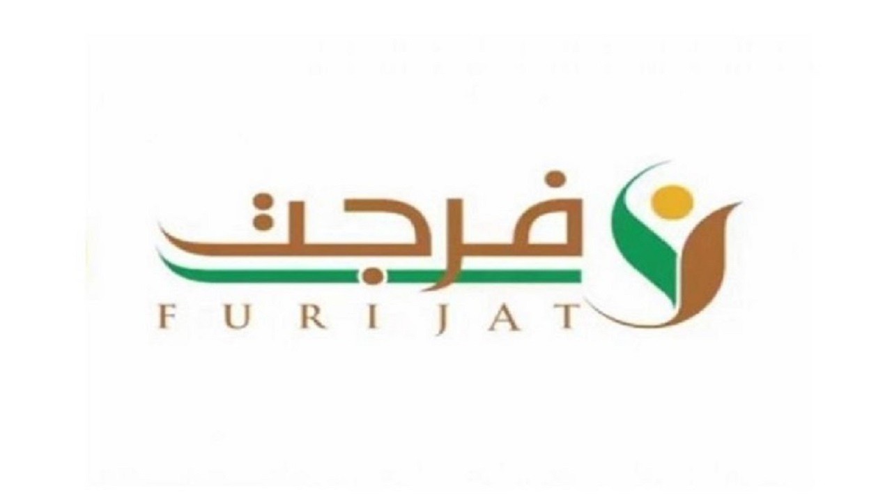 تطبيق فرجت