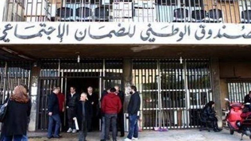 الضمان الاجتماعي