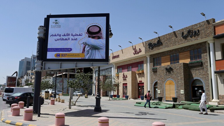 السعودية كورونا