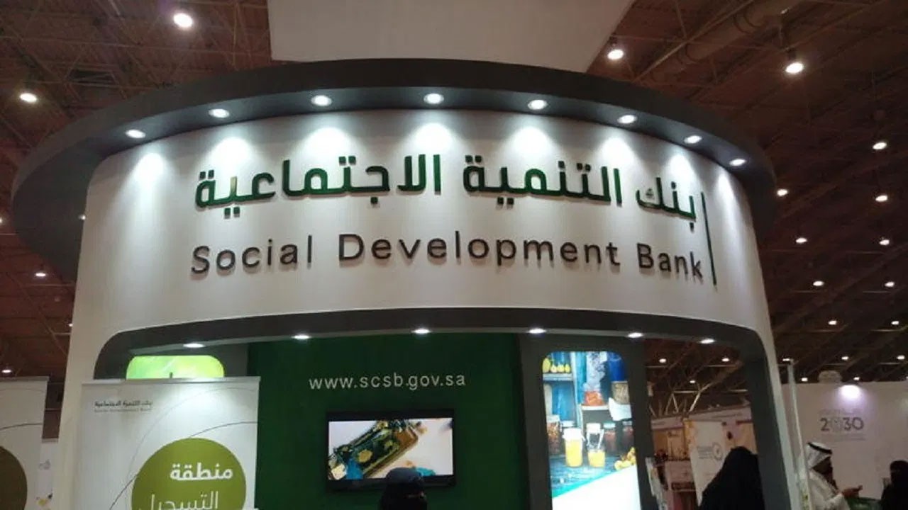 بنك التسليف