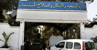 الجزائر