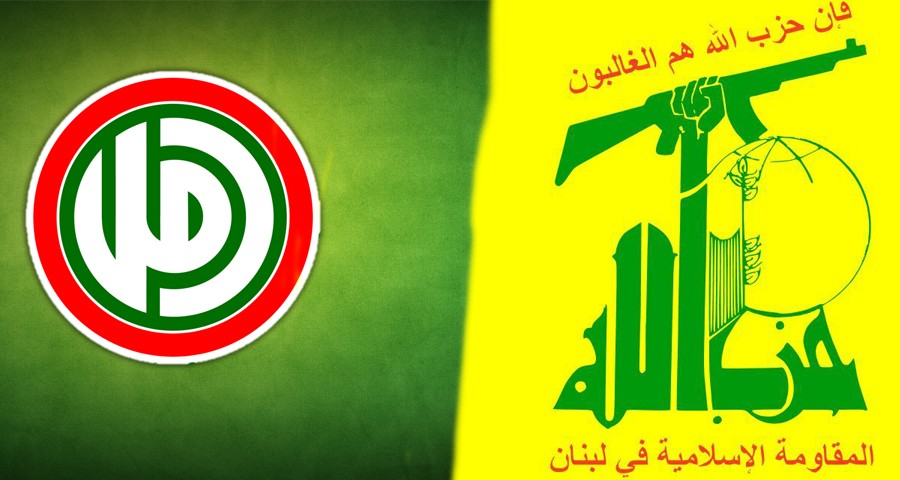 الوفاء للمقاومة والتنمية والتحرير