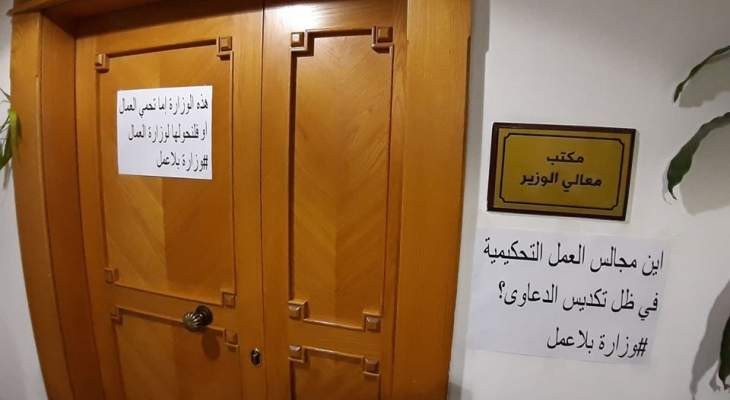 وزارة العمل