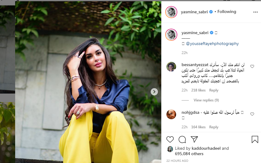 منشور ياسمين.PNG