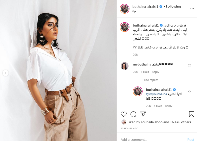 بثينة صورة.PNG