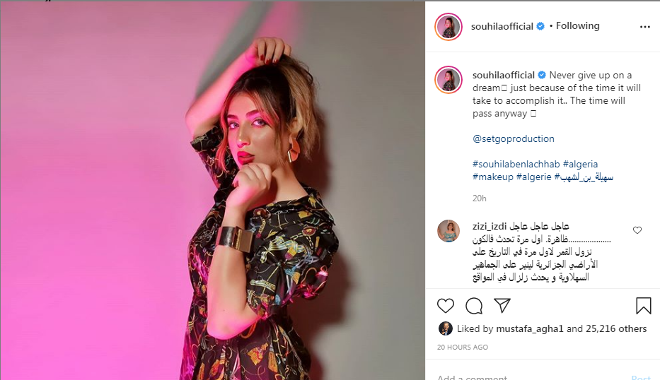 سهيلة منشور.PNG