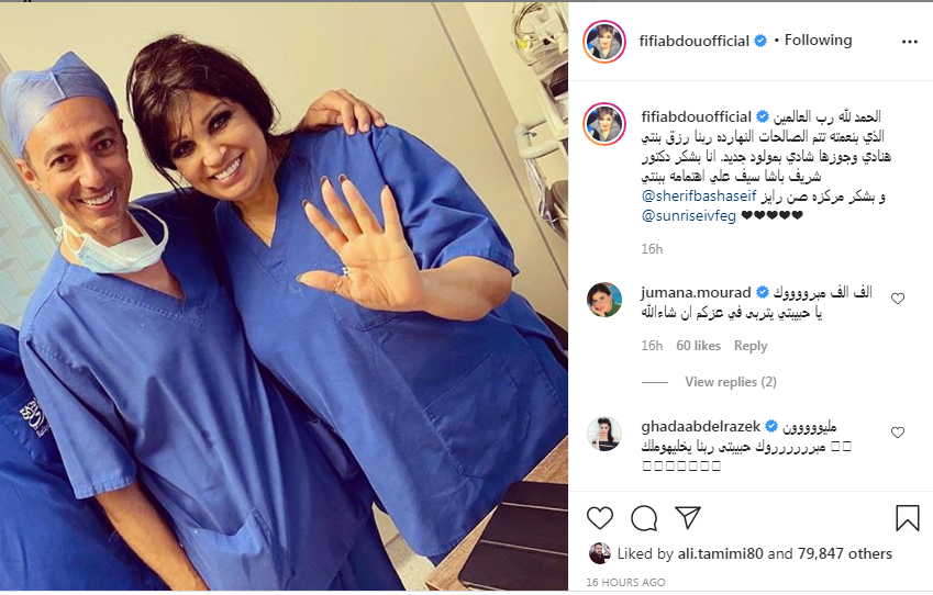 منشور فيفي عبده