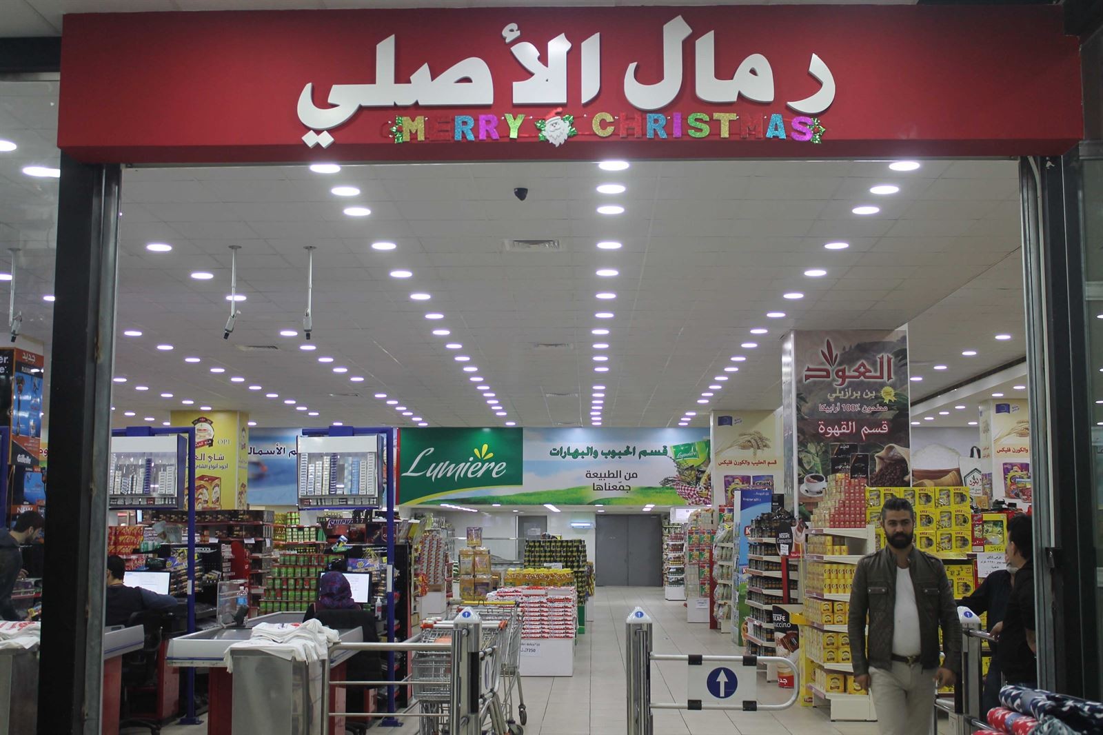 رمال أبو عامر الأصلي