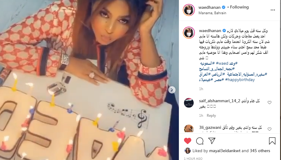 وعد عيد ميلاد.PNG