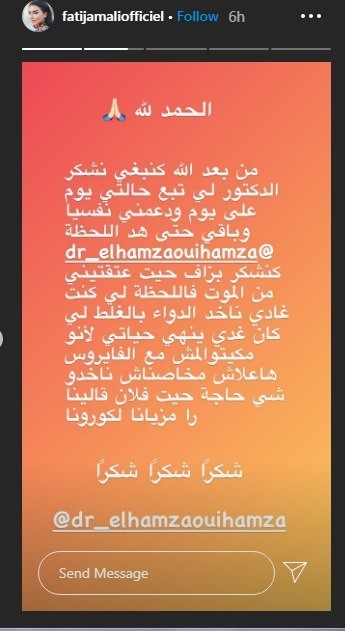 فاتي منشور.jpeg