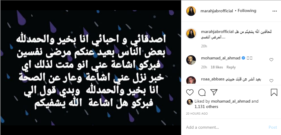 مرح جبر تنفي خبر وفاتها.PNG