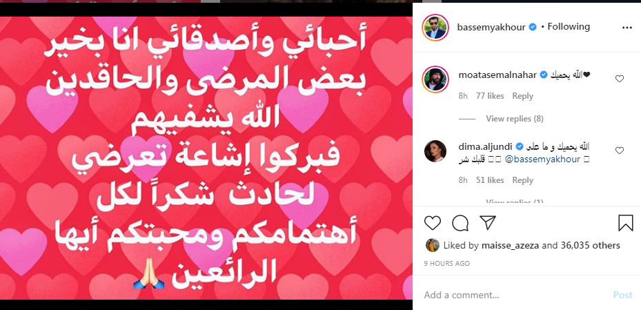 منشور باسم ياخور.PNG