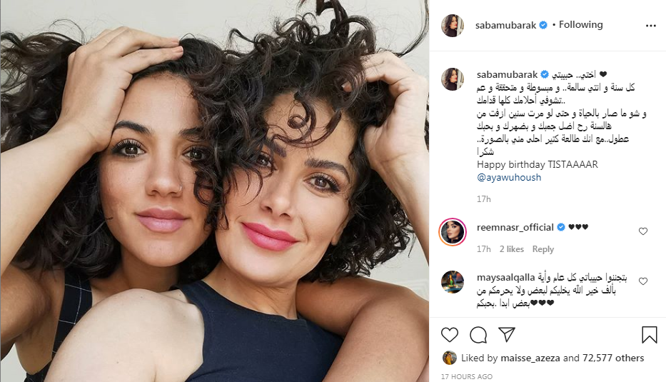 صبا و آية.PNG