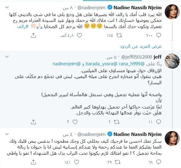 رد نادين على إساءة المتابع.jpeg