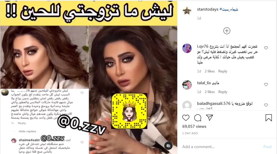 رد شيماء سبت.PNG
