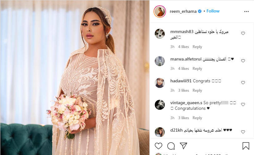 إطلالة ريم ارحمة في حفل زفافها.PNG