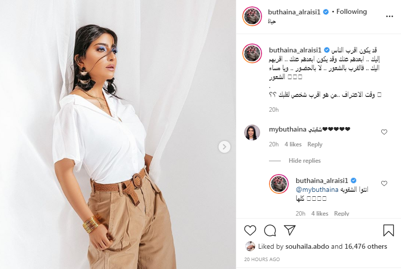 صورة بثينة.PNG