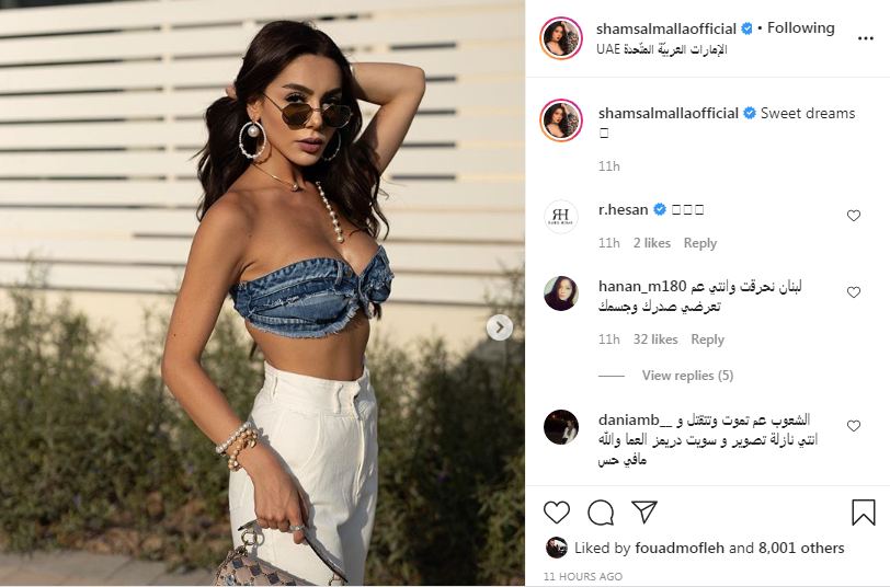 شمس الملا إطلالة جريئة.PNG