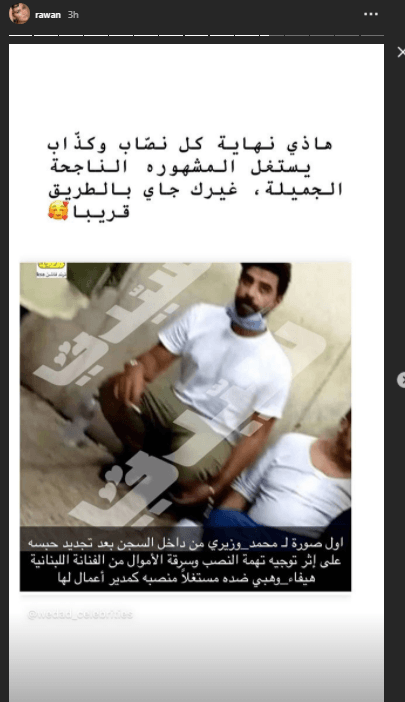 منشور روووان.png